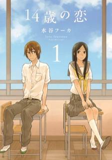14-sai no Koi 14-sai no Koi