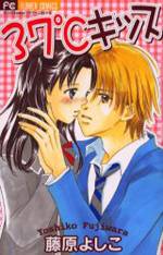 37 Degrees Kiss 37 Degrees Kiss