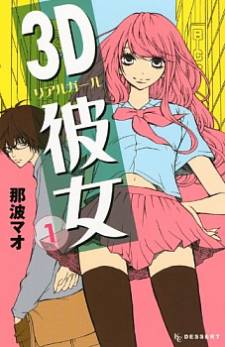 3D Kanojo 3D Kanojo