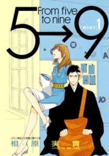 5-ji kara 9-ji made 5-ji kara 9-ji made