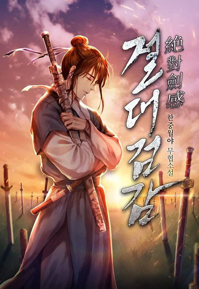 Absolute Sword Sense Absolute Sword Sense