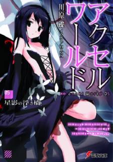 Accel World Accel World