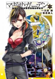 Accel World / Dural - Magisa Garden Accel World / Dural - Magisa Garden