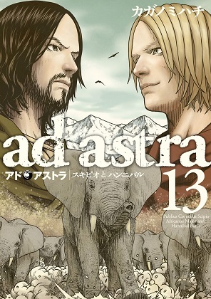 Ad Astra - Scipio to Hannibal Ad Astra - Scipio to Hannibal