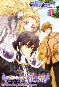 Adarshan No Hanayome Adarshan No Hanayome