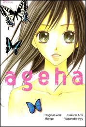 Ageha Ageha
