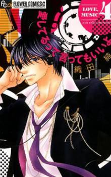 Aishiteru tte Itte mo Ii yo Aishiteru tte Itte mo Ii yo