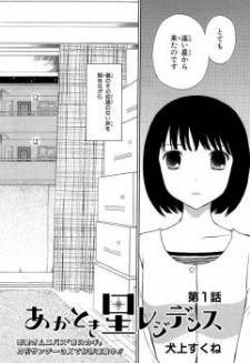 Akatoki Hoshi Residence Akatoki Hoshi Residence