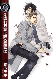 Ake Nure Goyou ni Furu Yuki wa Ake Nure Goyou ni Furu Yuki wa