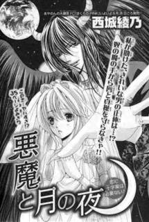 Akuma to Tsuki no Yoru (One Shot) Akuma to Tsuki no Yoru (One Shot)