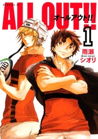 All Out!! All Out!!