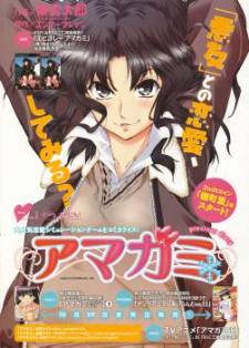Amagami: Precious Diary - Kaoru Amagami: Precious Diary - Kaoru