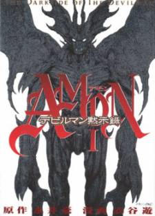 Amon Amon