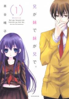 Ani ga Imouto de Imouto ga Ani de. Ani ga Imouto de Imouto ga Ani de.