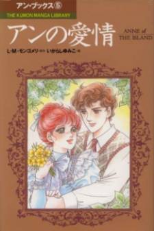 Anne no Aijou Anne no Aijou