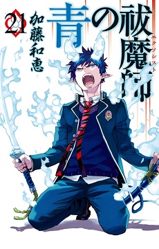 Ao No Exorcist Ao No Exorcist