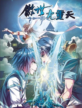 Ao Shi Jiu Chong Tian Ao Shi Jiu Chong Tian