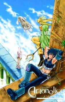 Ar Tonelico Arpeggio Ar Tonelico Arpeggio