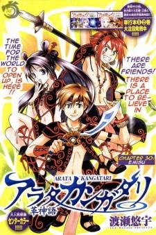 Arata Kangatari Arata Kangatari