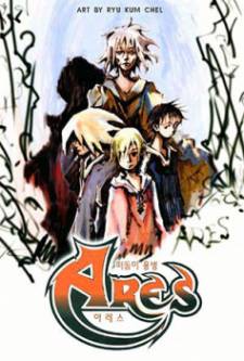 Ares Ares