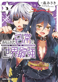 Arifureta Nichijou de Sekai Saikyou Arifureta Nichijou de Sekai Saikyou