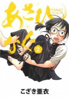 Asahi Nagu Asahi Nagu