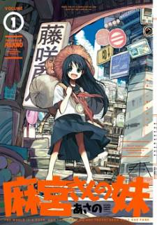 Asamiya-san no Imouto Asamiya-san no Imouto