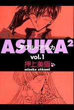 Asuka2 Asuka2