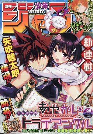 Ayakashi Triangle Ayakashi Triangle