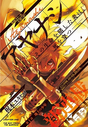 Ayanashi Ayanashi