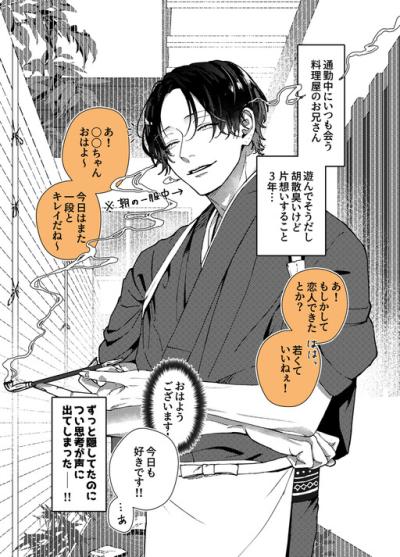 Ayashii Iyashi no Yakumo-san Ayashii Iyashi no Yakumo-san