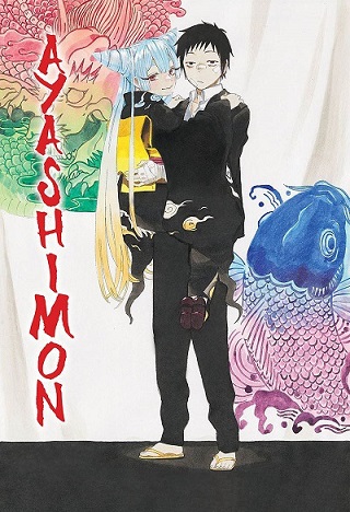 Ayashimon Ayashimon
