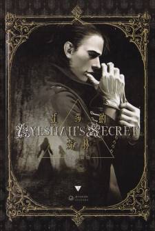 Ayeshah’s Secret Ayeshah’s Secret