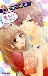 B-Gata Kareshi no Aishikata B-Gata Kareshi no Aishikata