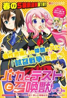 Baka to Test to Shoukanjyuu Baka to Test to Shoukanjyuu