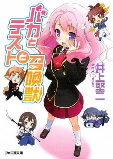 Baka to Test to Shoukanjyuu Dya Baka to Test to Shoukanjyuu Dya