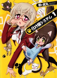 Bakeneko System Bakeneko System