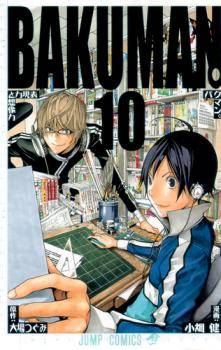 Bakuman Bakuman