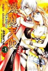 Bakuretsu Tenshi Bakuretsu Tenshi