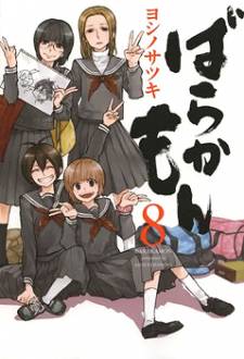 Barakamon Barakamon