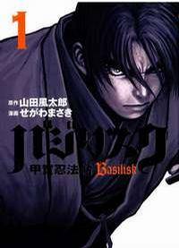 Basilisk Basilisk