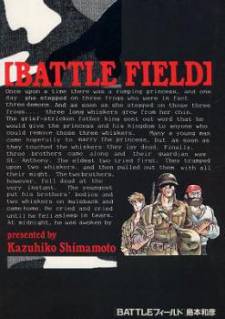 Battle Field Battle Field