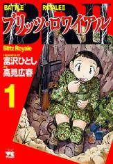 Battle Royale 2: Blitz Royale Battle Royale 2: Blitz Royale