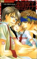 Beast Harem Beast Harem