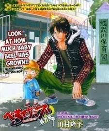 Beelzebub Side Story Beelzebub Side Story