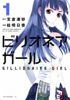Billionaire Girl Billionaire Girl