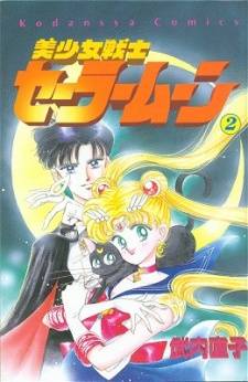Bishoujo Senshi Sailor Moon Bishoujo Senshi Sailor Moon