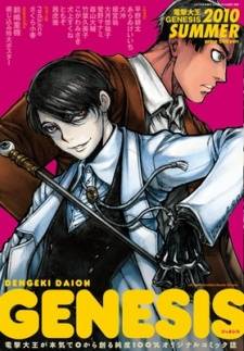 Bishounen de Meitantei de Doesu Bishounen de Meitantei de Doesu