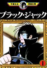 Black Jack Black Jack