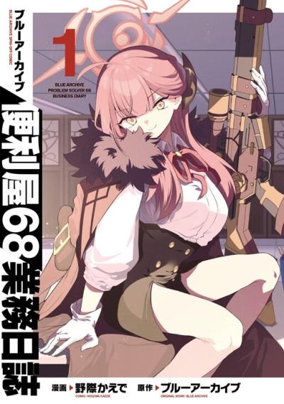 Blue Archive: Benriya 68 Gyoumu Nisshi Blue Archive: Benriya 68 Gyoumu Nisshi